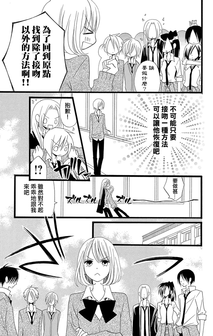说谎的莉莉第85话图