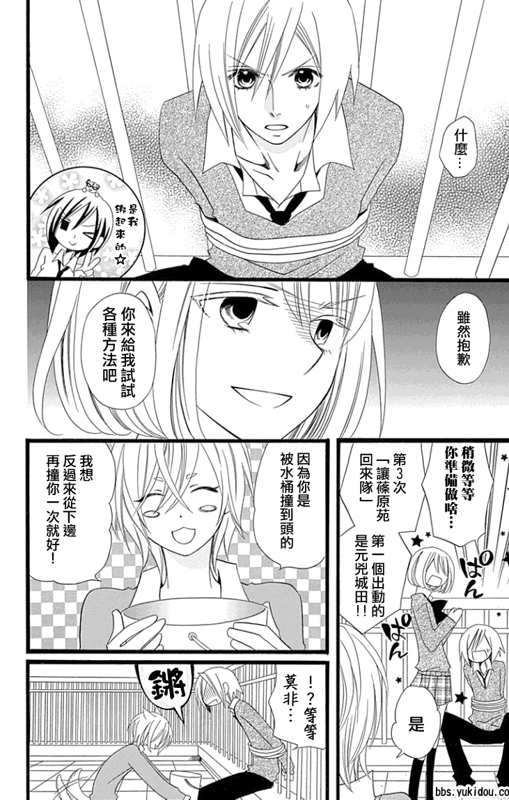 说谎的莉莉 第85话 第13页