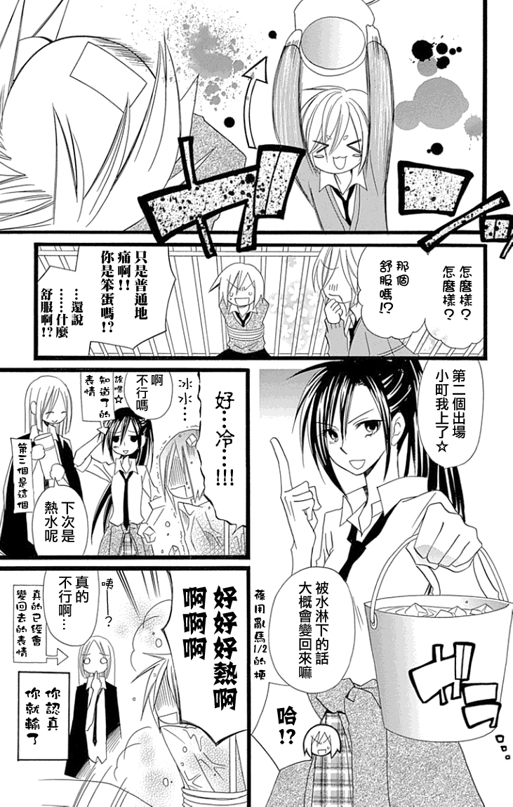 说谎的莉莉 第85话 第14页