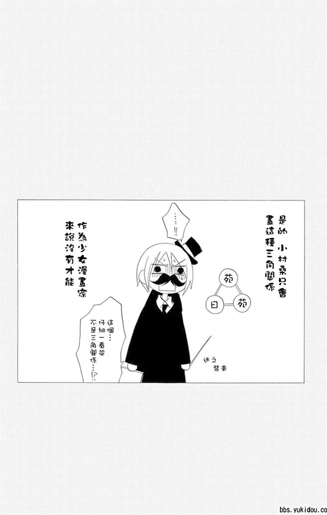 说谎的莉莉 第86话 第1页