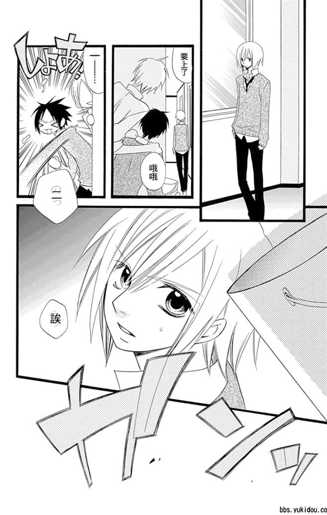 说谎的莉莉 第86话 第23页