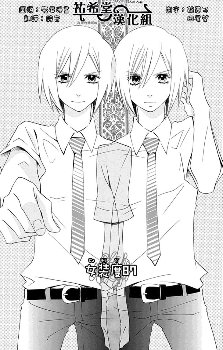 说谎的莉莉 第87话 第0页