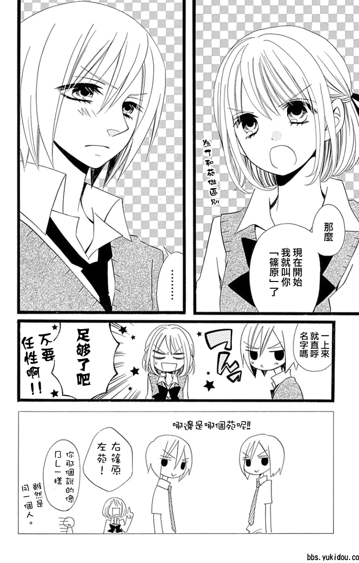 说谎的莉莉 第87话 第1页