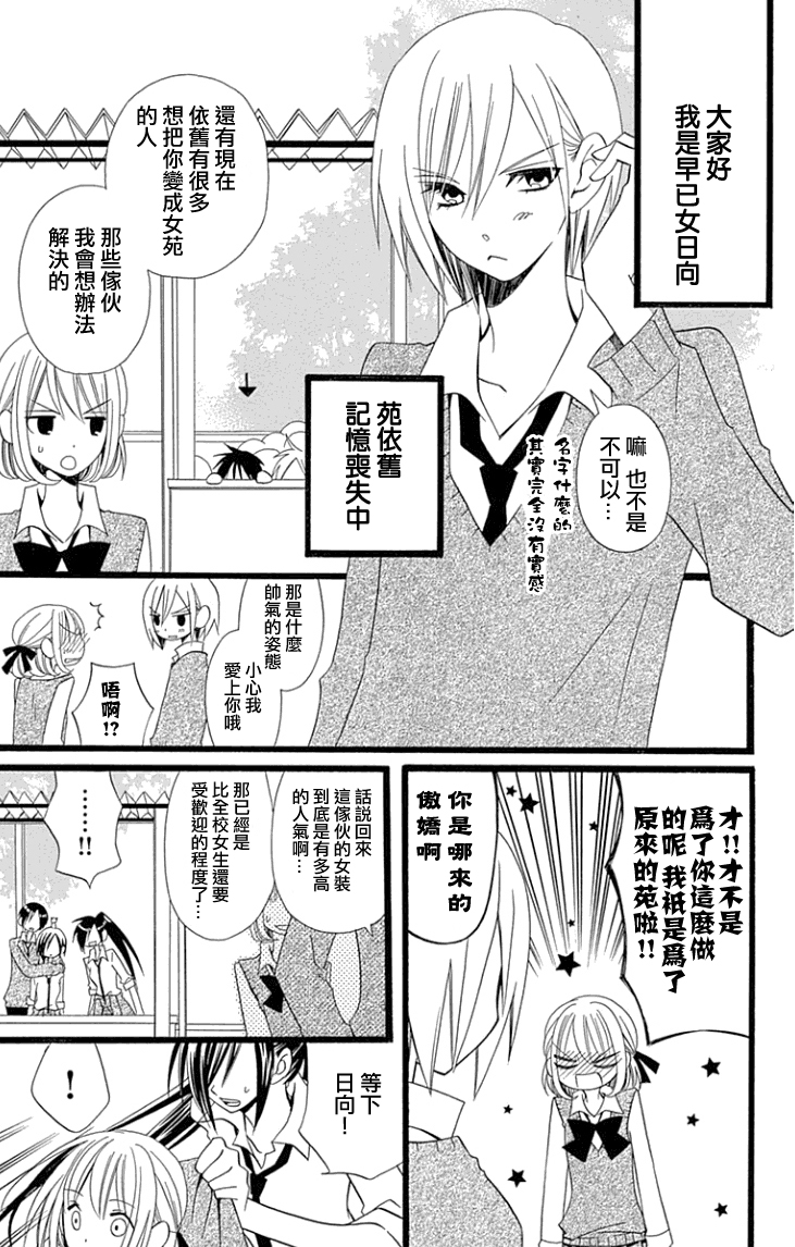 说谎的莉莉 第87话 第2页