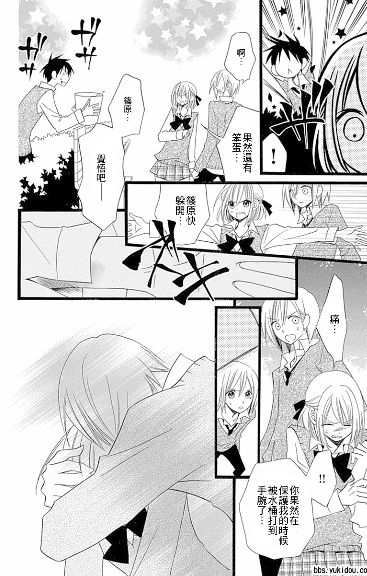 说谎的莉莉 第87话 第13页