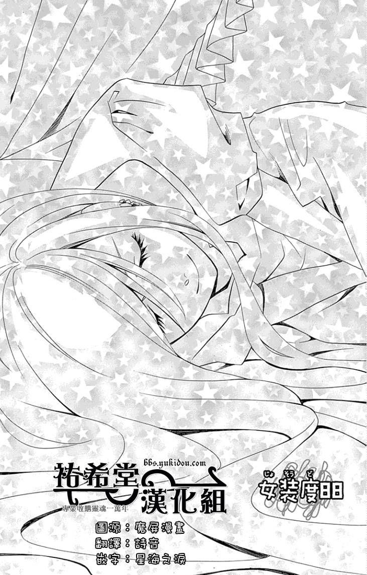 说谎的莉莉 第88话 第0页