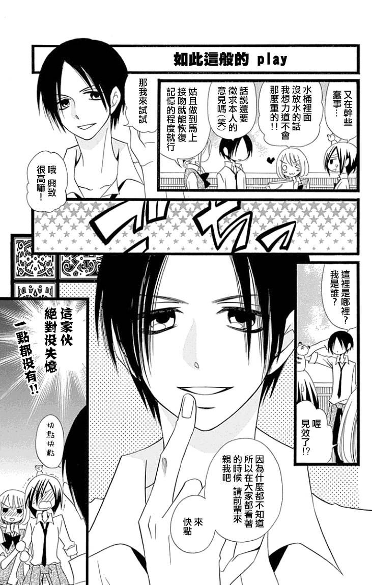 说谎的莉莉 第88话 第4页