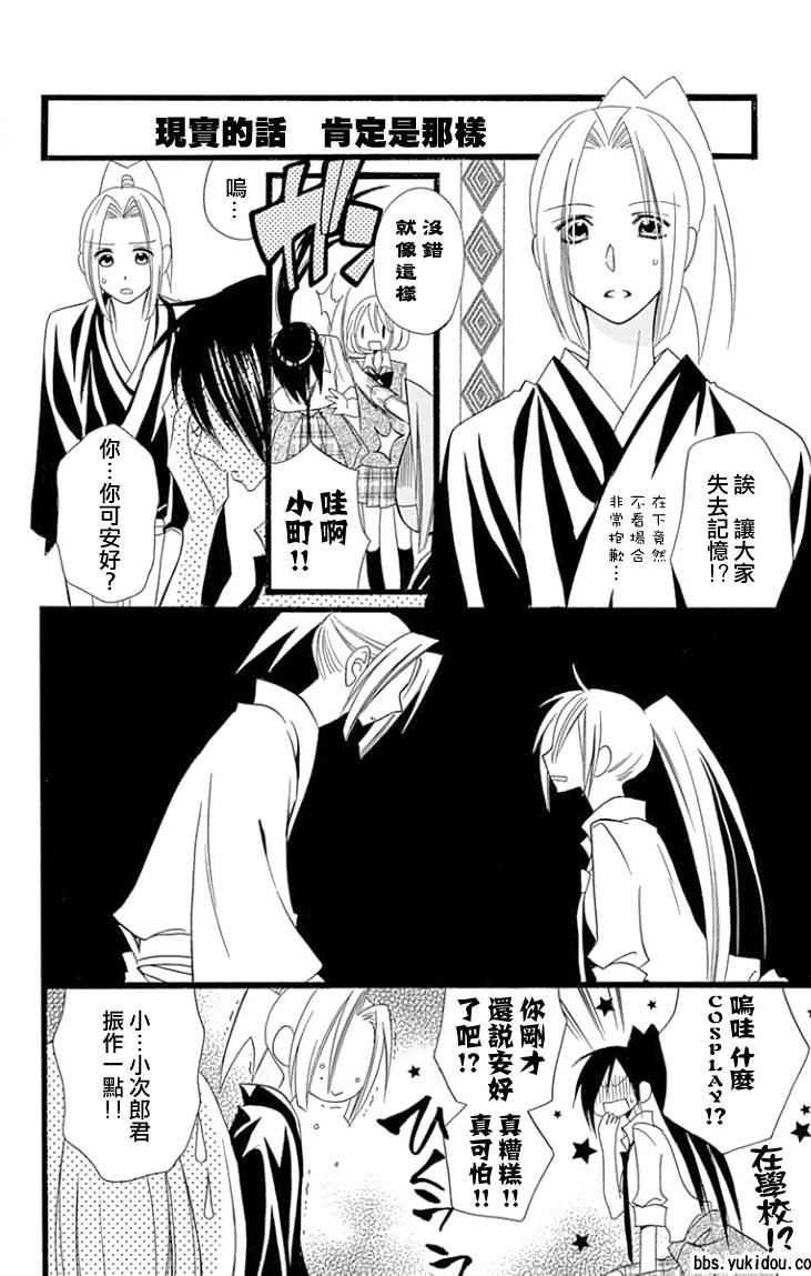 说谎的莉莉 第88话 第9页