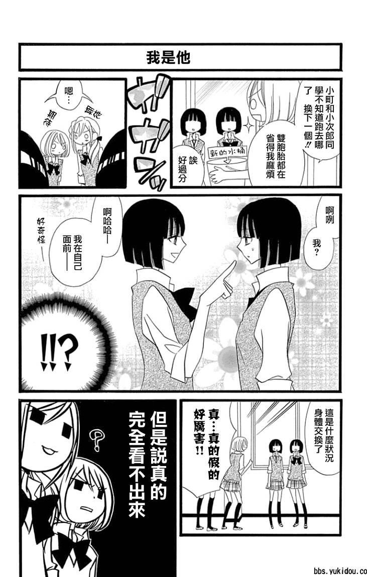 说谎的莉莉 第88话 第13页