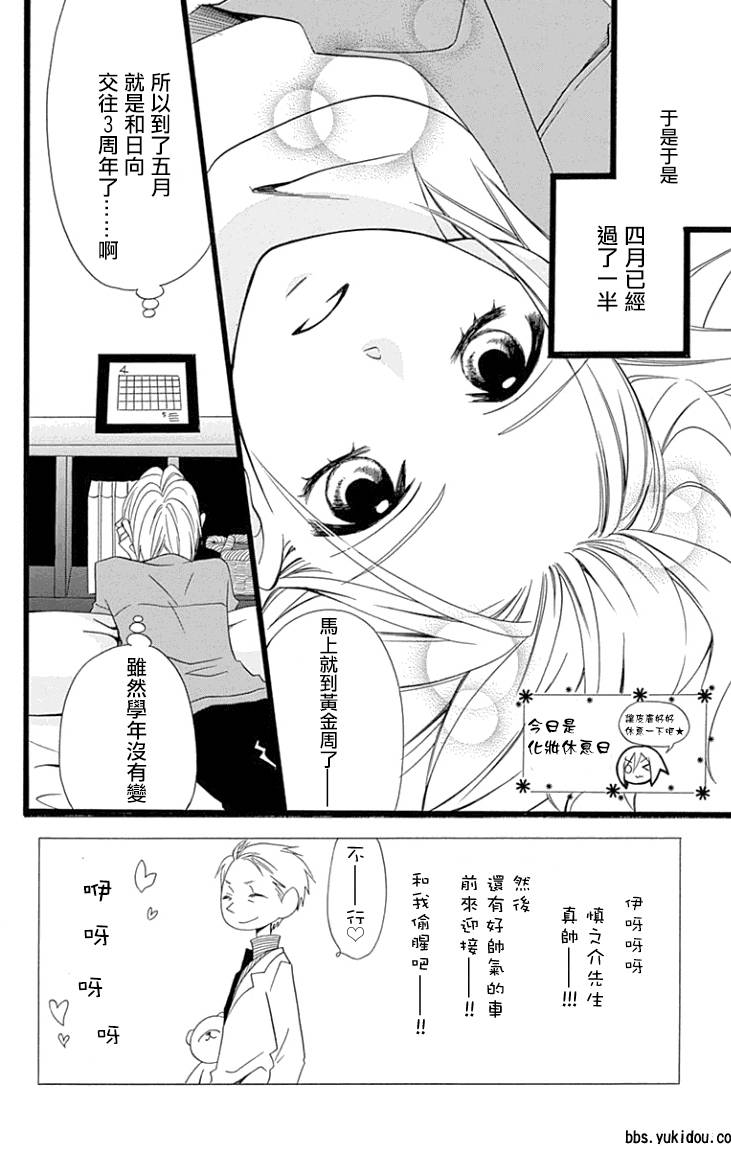 说谎的莉莉 第89话 第1页