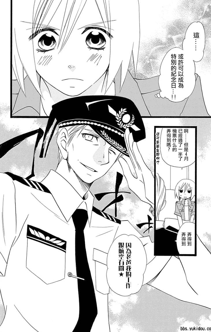 说谎的莉莉 第89话 第5页