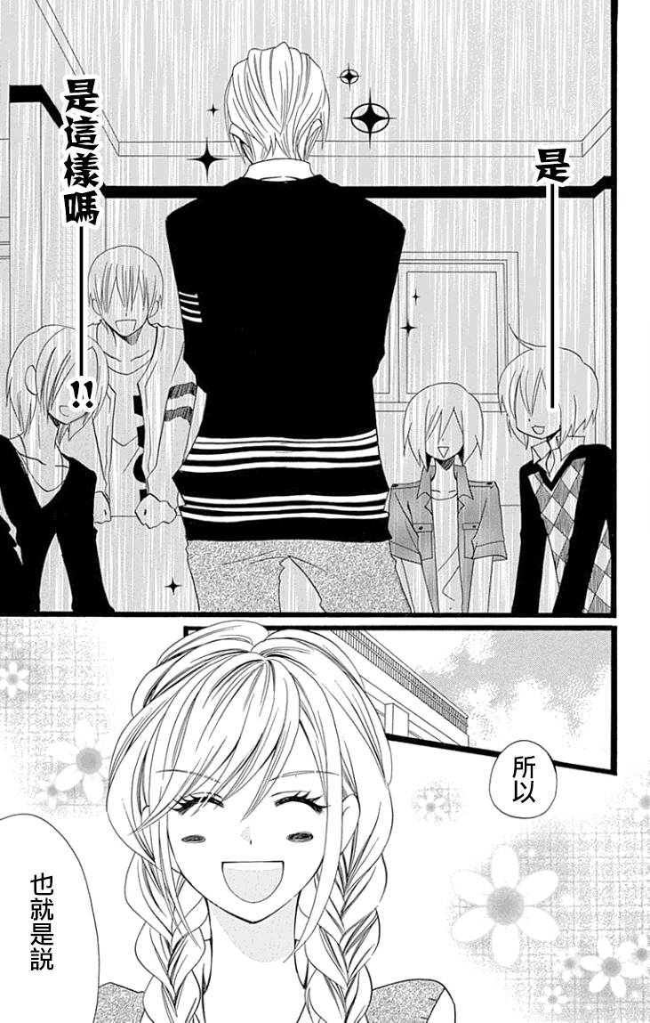 说谎的莉莉 第89话 第6页