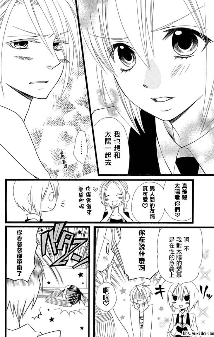 说谎的莉莉 第89话 第11页