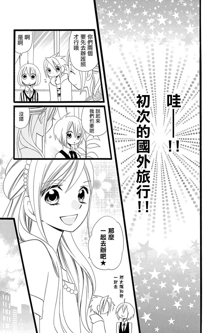 说谎的莉莉 第89话 第14页