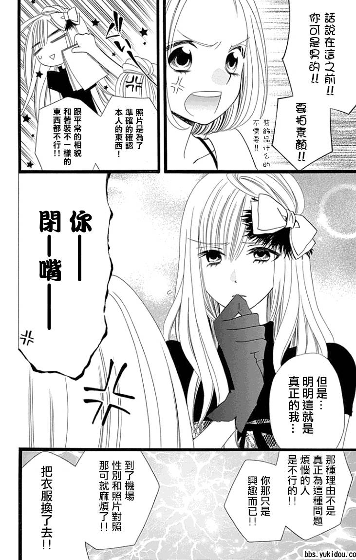 说谎的莉莉 第89话 第17页