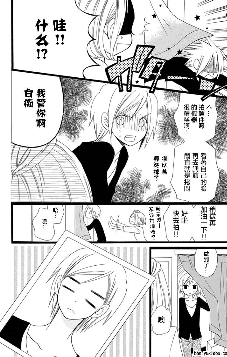 说谎的莉莉 第89话 第19页