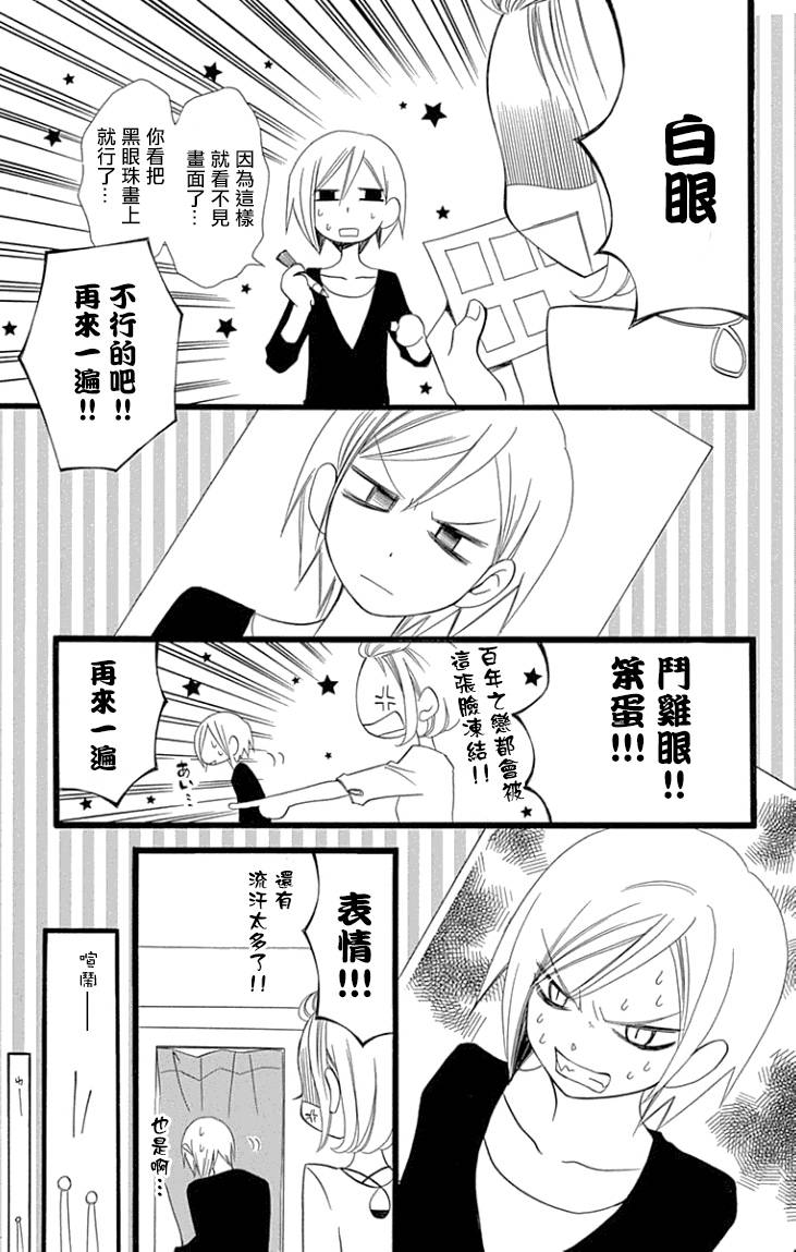 说谎的莉莉 第89话 第20页