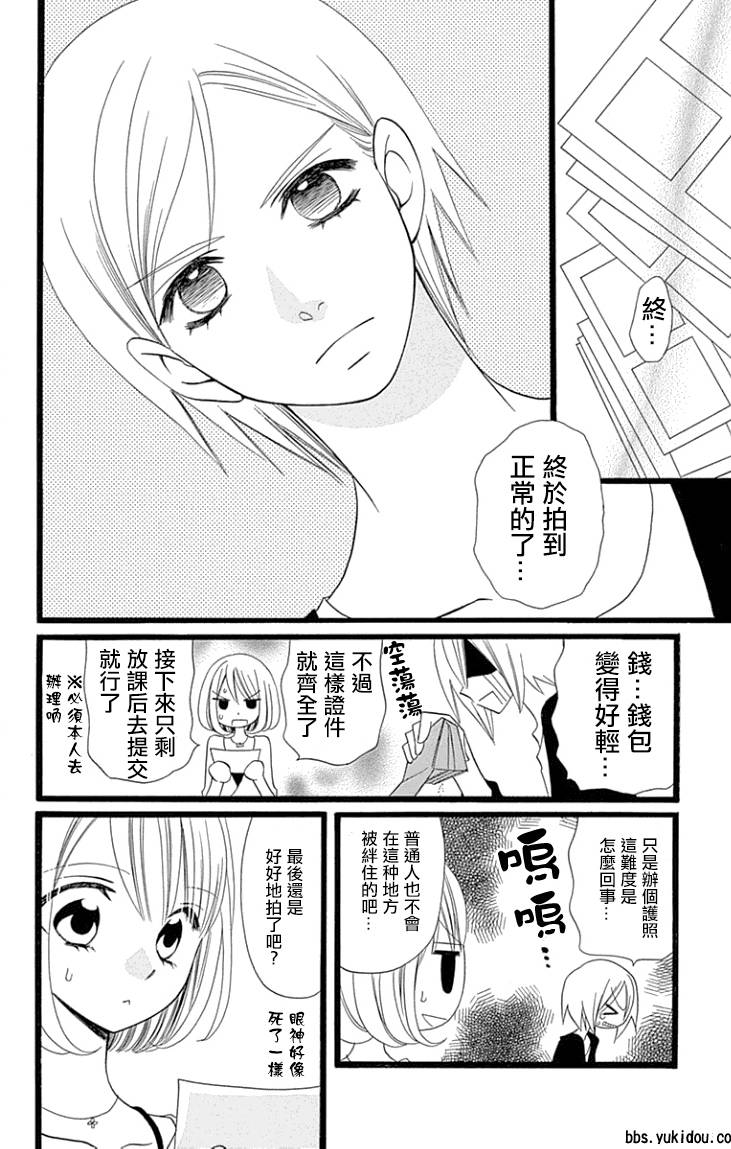 说谎的莉莉 第89话 第21页