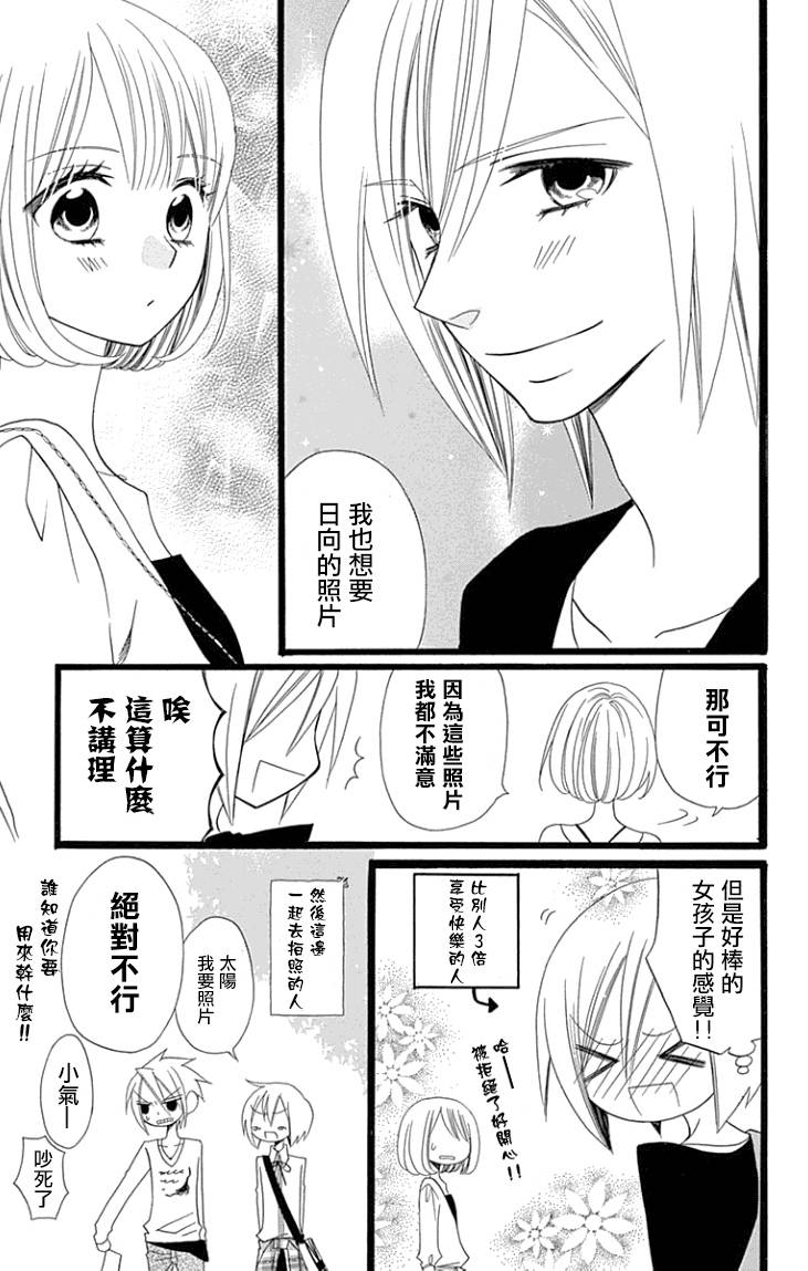 说谎的莉莉第89话图