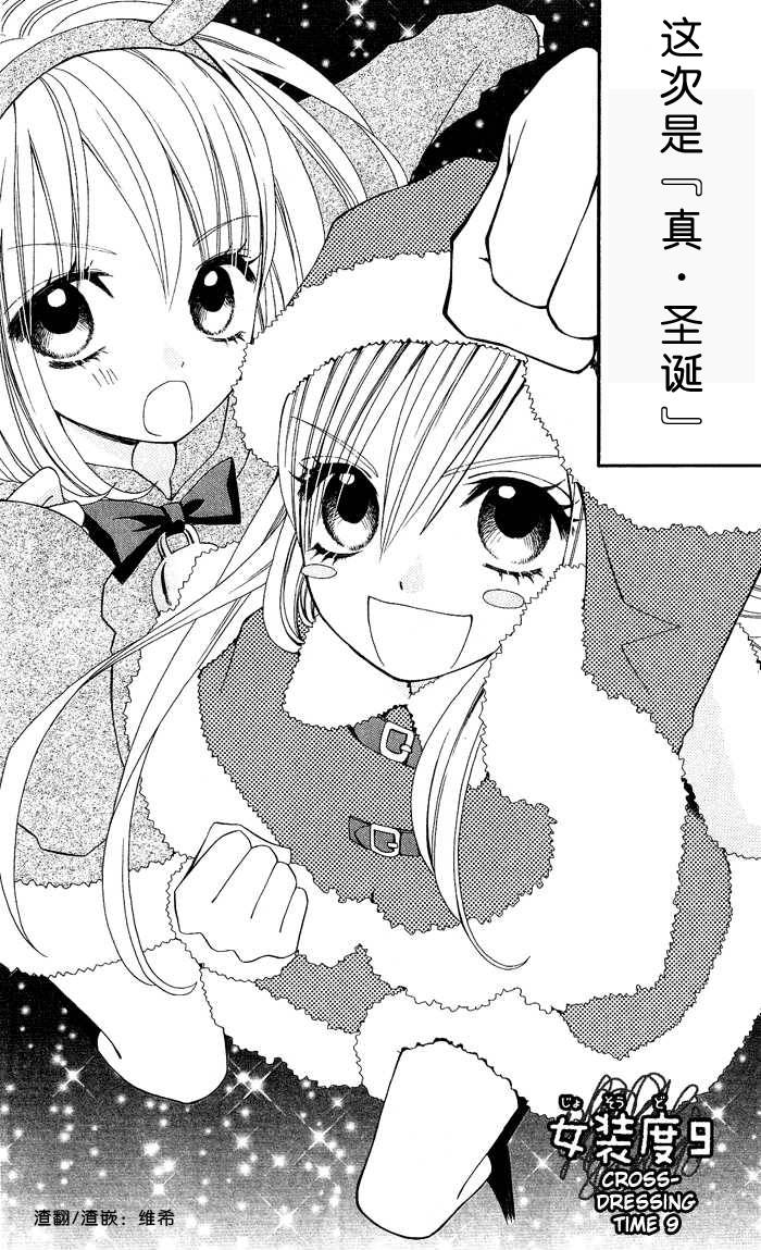 说谎的莉莉 第9话 第1页