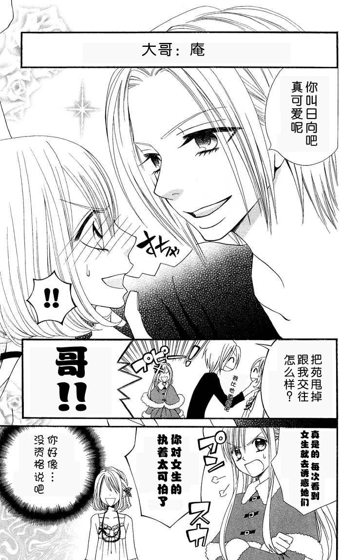 说谎的莉莉 第9话 第4页