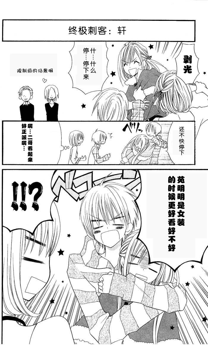 说谎的莉莉 第9话 第9页