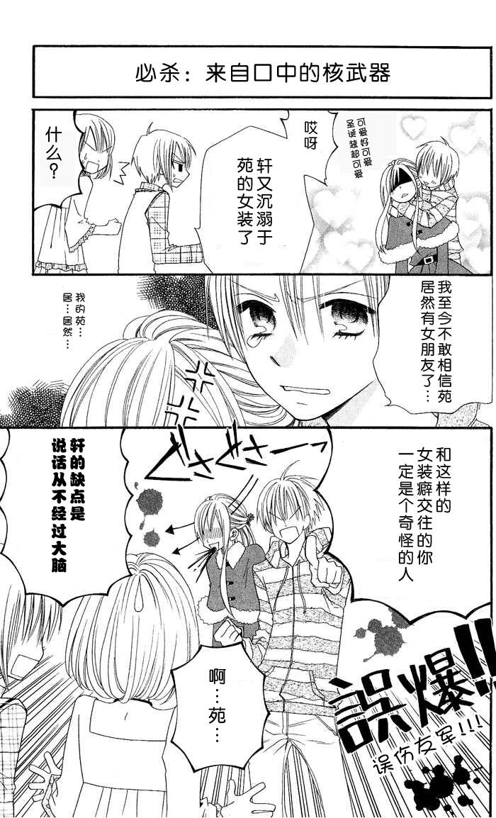 说谎的莉莉 第9话 第10页