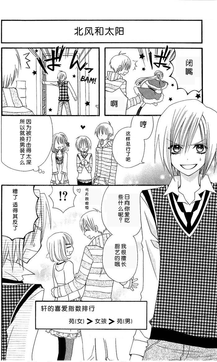 说谎的莉莉 第9话 第11页