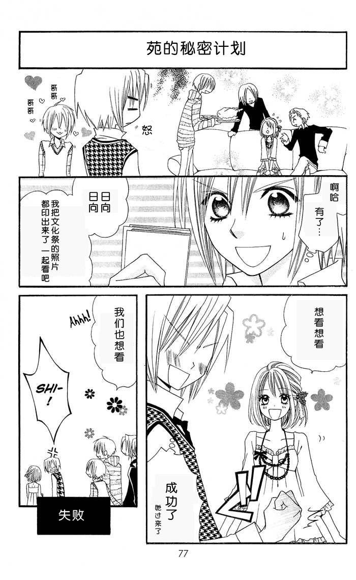 说谎的莉莉 第9话 第12页