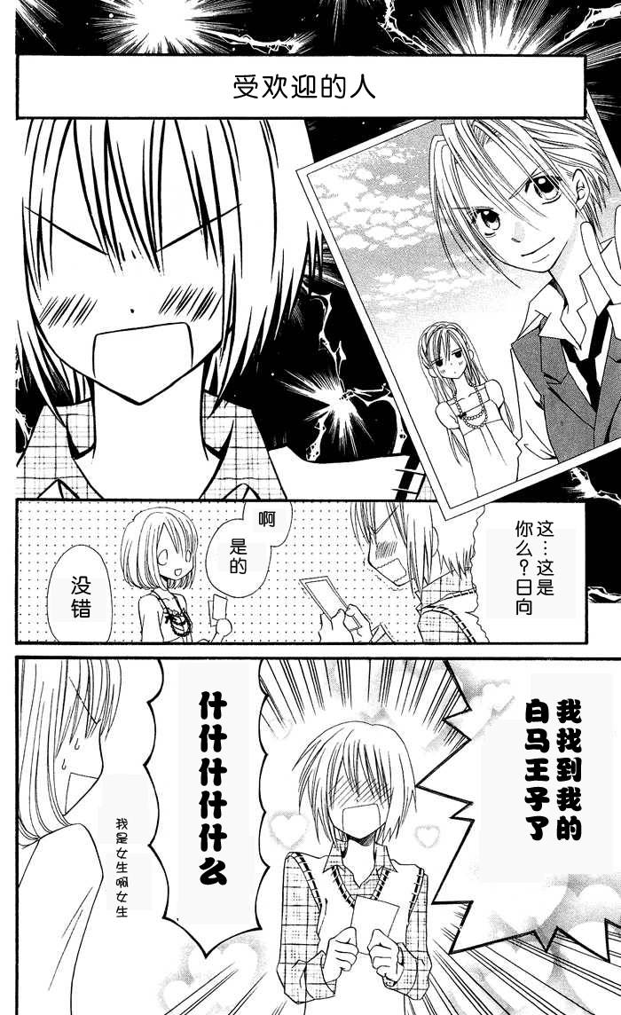 说谎的莉莉 第9话 第13页