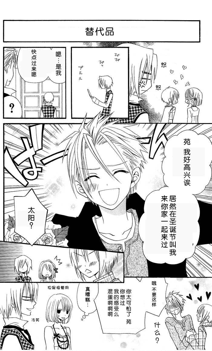 说谎的莉莉 第9话 第15页