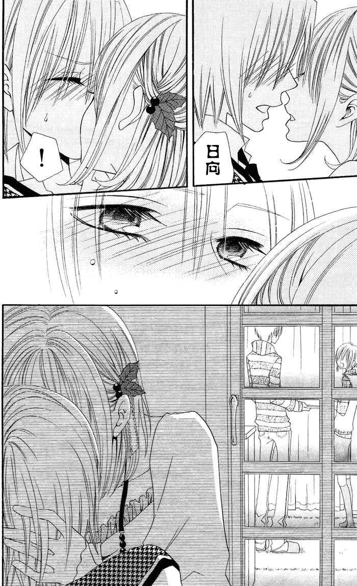 说谎的莉莉 第9话 第21页