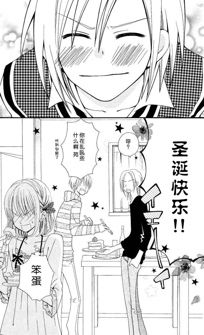 说谎的莉莉第9话图