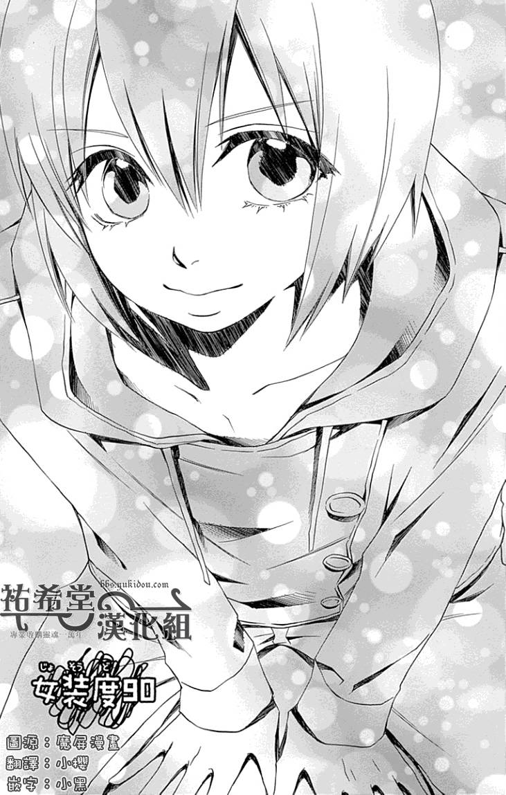 说谎的莉莉 第90话 第0页