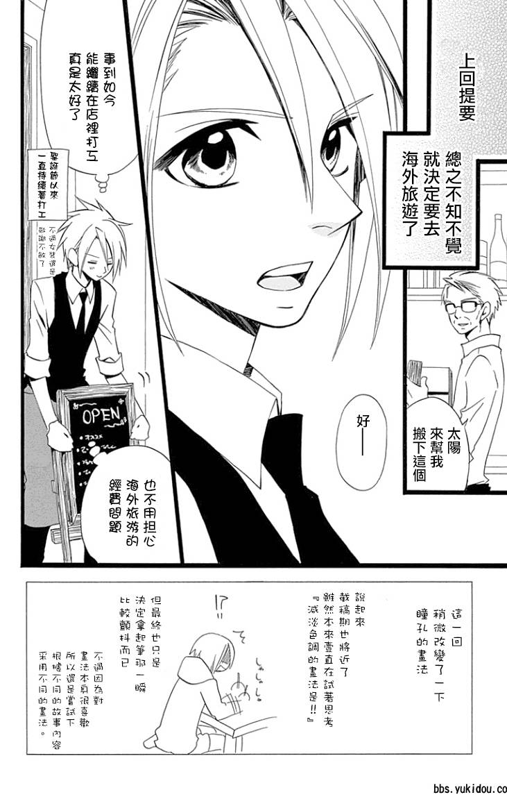 说谎的莉莉 第90话 第1页