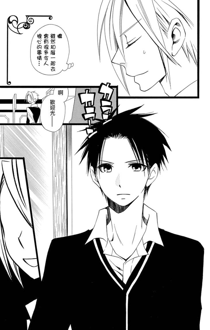 说谎的莉莉 第90话 第2页