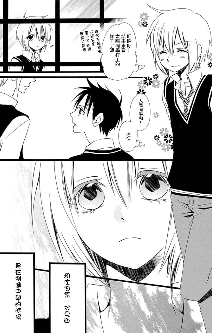 说谎的莉莉 第90话 第6页