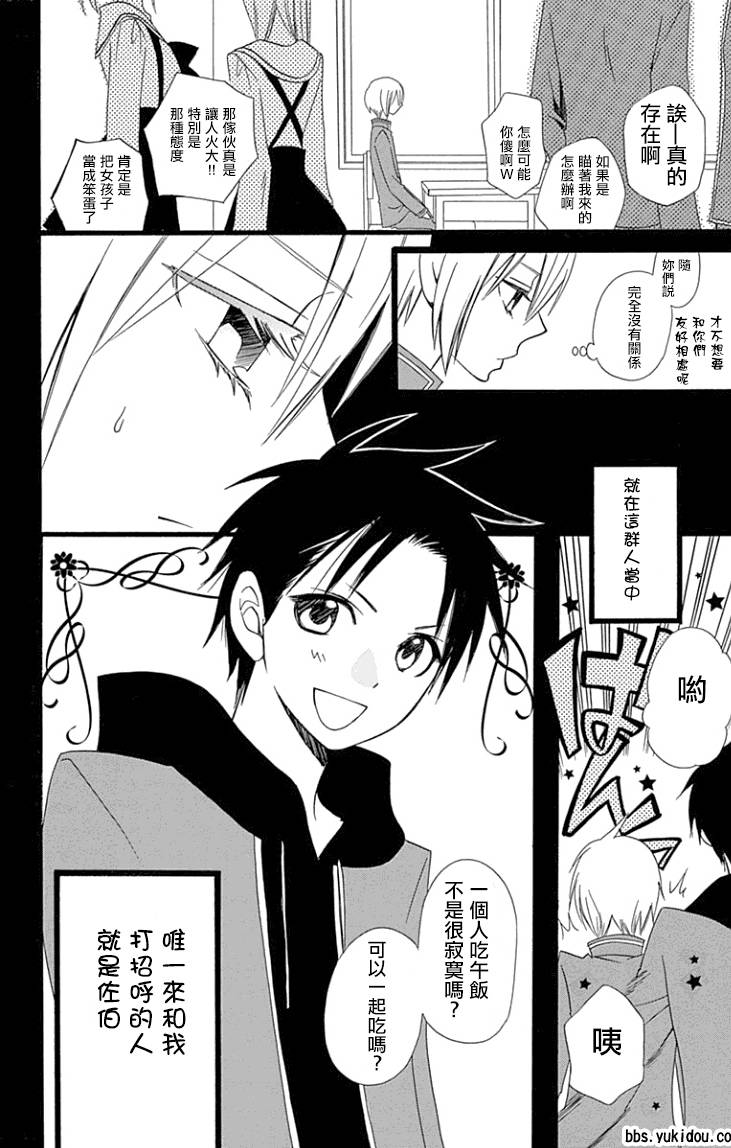 说谎的莉莉 第90话 第9页