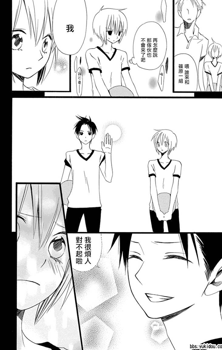 说谎的莉莉 第90话 第13页