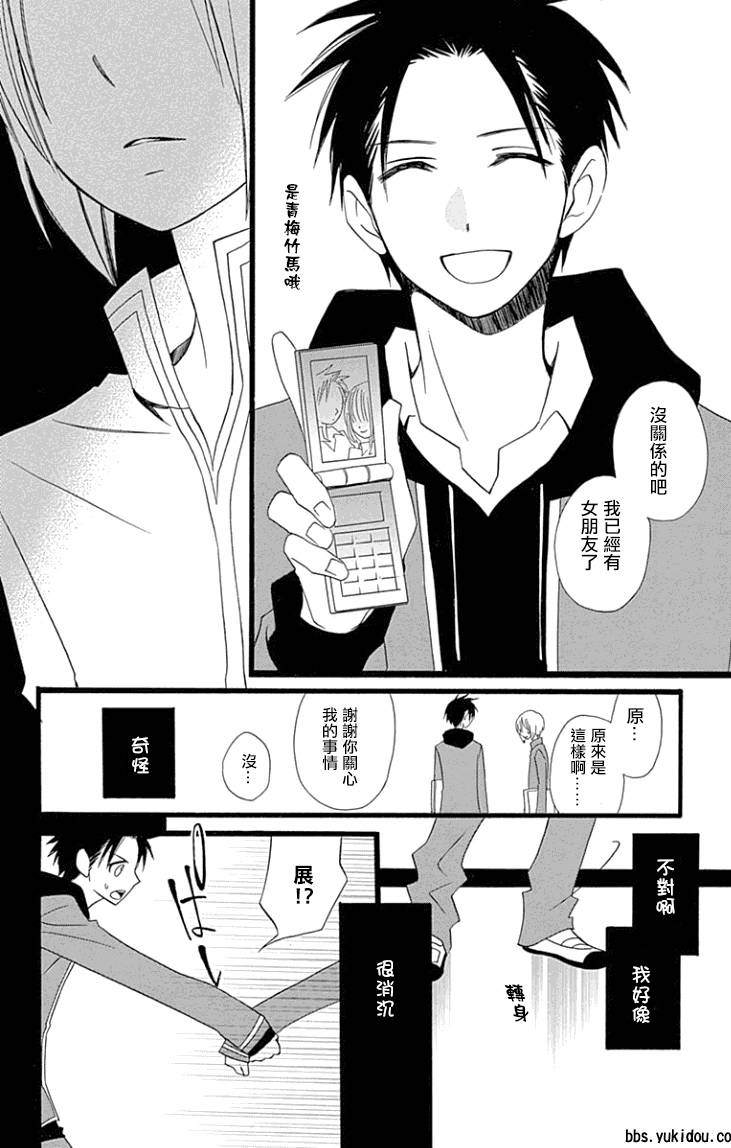 说谎的莉莉 第90话 第15页