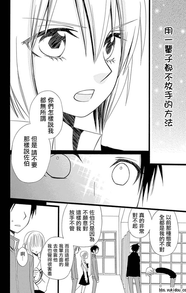 说谎的莉莉 第90话 第21页