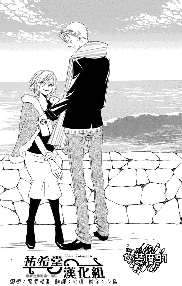 说谎的莉莉 第91话 第0页