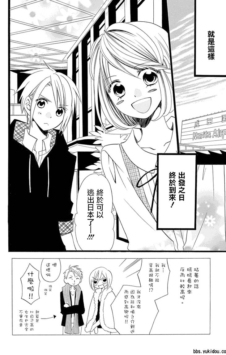 说谎的莉莉 第91话 第1页