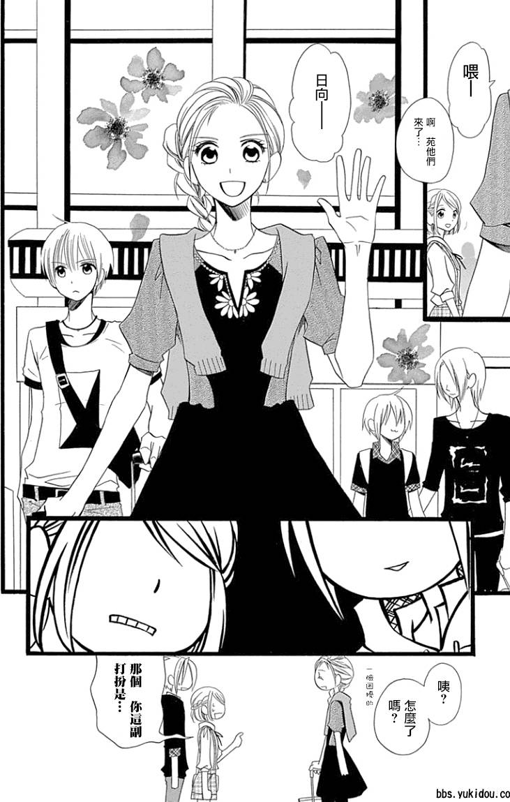 说谎的莉莉 第91话 第3页