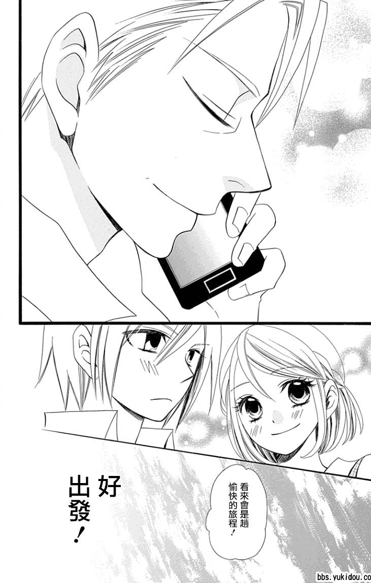 说谎的莉莉 第91话 第7页