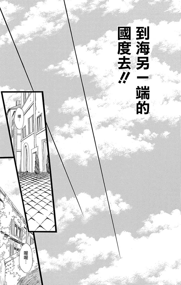 说谎的莉莉 第91话 第8页