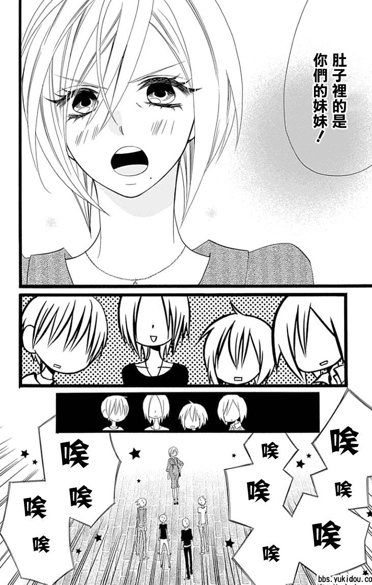 说谎的莉莉 第91话 第13页