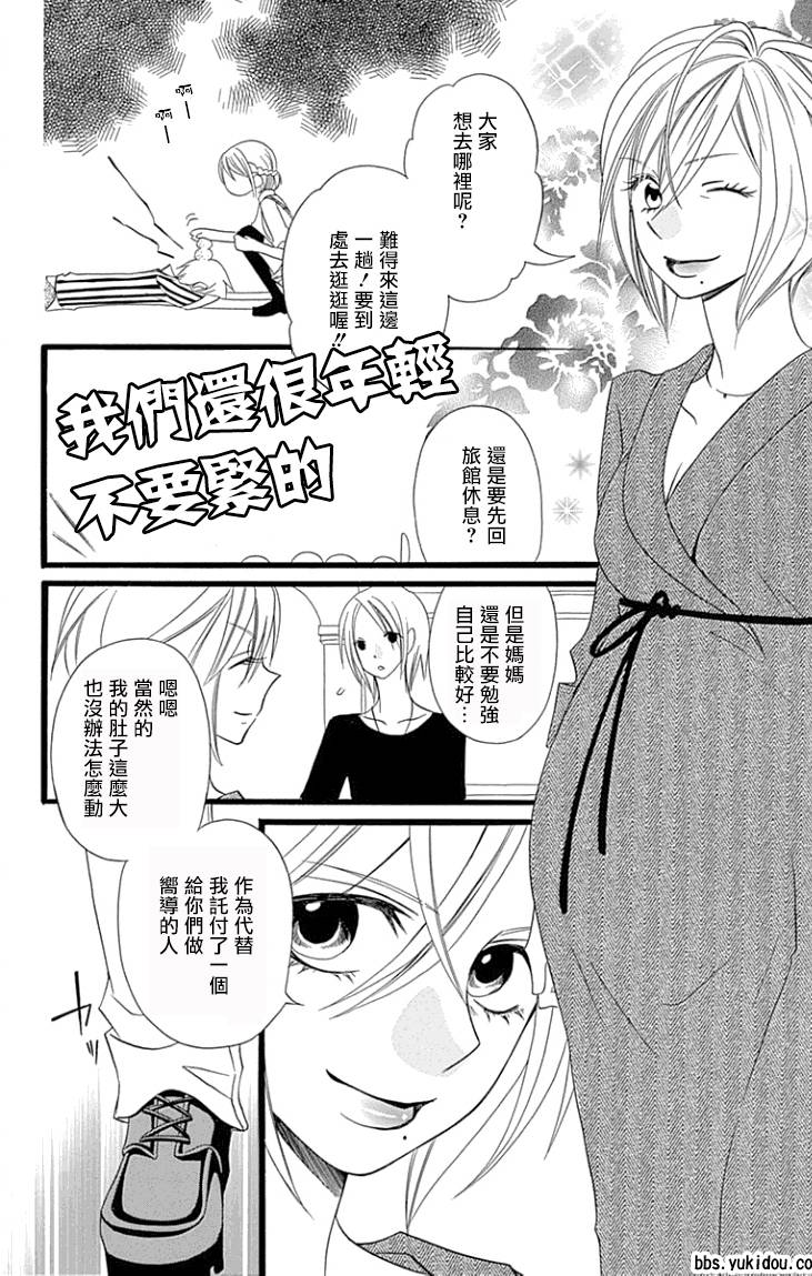 说谎的莉莉 第91话 第17页