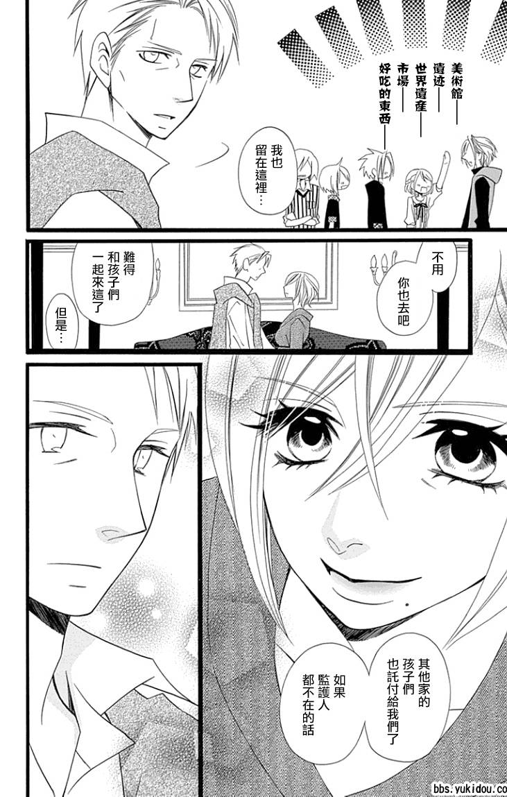 说谎的莉莉 第91话 第19页