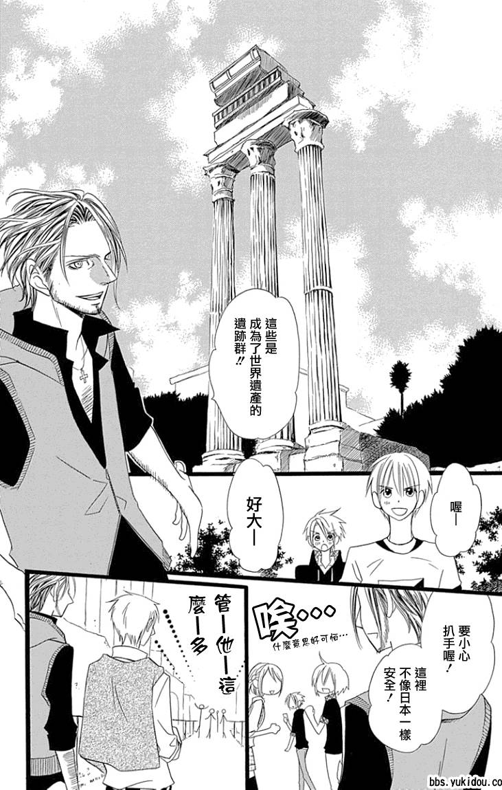 说谎的莉莉 第91话 第21页